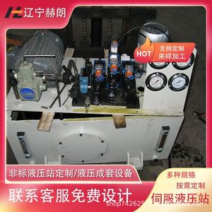 Station hydraulique Anshan pour machine de forage à portique avec système d'équilibrage à l'azote, produits hydrauliques en acier inoxydable - Product Image 5