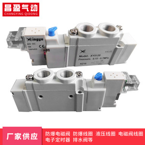 โซลินอยด์วาล์ว Xingyu รุ่น XY3120 24V DC 1W 0.15-0.7MPa สำหรับใช้งานกับลมและระบบนิวเมติก - Product Image 5