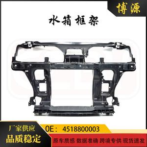 Mercedes-Benz Smart 451 <b>Radiator</b> Support Frame 4518800003 ABS Replacement Part - Product Image 5