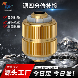 Connecteur de réparation de tuyau d'eau en laiton Guoma Ruixiang 1/2 pouce pour raccord de tuyau - Product Image 4