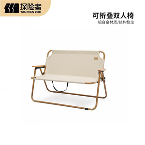 Explorers Outdoor <b>Foldable</b> Double Chair Aluminum Alloy Portable <b>Camping</b> Chair With Backrest 113x74x53cm - Product Image 2