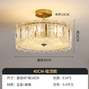 Lustre en cristal de luxe léger à la française, lampe de <span class=keywords><strong>plafond</strong></span> pour chambre à coucher, verre simple postmoderne pour salle à manger, style nordique rétro pour salon - Product Image 6