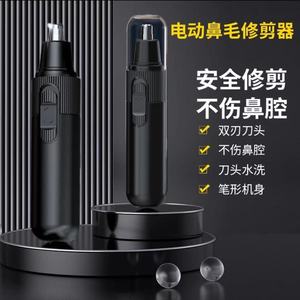 Electric Nose <b>Hair</b> <b>Trimmer</b> Portable For Men And Women Household Use Plastic <b>Body</b> - Product Image 2