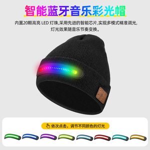 Nouveau Chapeau Lumineux LED Étanche Personnalisable avec Musique Bluetooth pour Fêtes d'Halloween et Tendances <span class=keywords><strong>TikTok</strong></span> - Product Image 2
