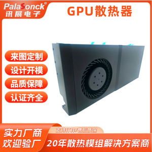 ฮีทซิงค์อะลูมิเนียมระบายความร้อนคอมพิวเตอร์ขนาด 125 มม. แบบมีครีบ สำหรับ GPU เซิร์ฟเวอร์ แชสซี พร้อมพัดลมเทอร์ไบน์ขนาด 120x120x25 มม. - Product Image 2