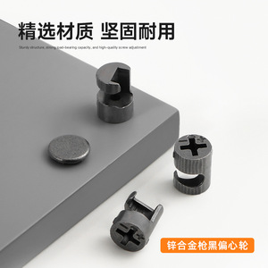Shengshimingxin 8mm 3-In-1 Connector <b>Plastic</b> Zinc Alloy Quick Assembly Furniture Hardware Invisible Eccentric <b>Wheel</b> - Product Image 3