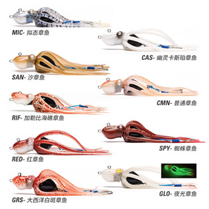 Señuelo artificial de calamar Musta Octopus Squid, cebo blando biónico de concha de pulpo para pesca en el mar, cebo de fondo para macarela y atún. - Product Image 1