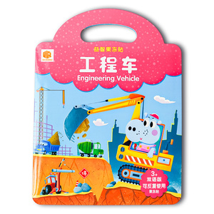 Mới Sáng Tạo Tái Sử Dụng Sticker Cuốn Sách Cho Trẻ Em Hoạt Động Não Cuốn Sách Vui Vẻ Đầy Đủ Màu Sắc 3D Dịch Vụ In Ấn Jelly Sticker Sách - Product Image 1