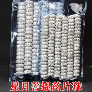 Bodhi Seed <b>Ball</b>-Shaped Beads 108pcs Natural Stone Hand Polished White Smooth for DIY <b>Bracelet</b> Buddhist Rosary Unisex Accessory - Product Image 5
