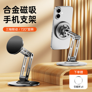 Desktop Metal Phone <b>Holder</b> 3 Axis Rotating Magnetic Suction Cup Stand For Apple <b>iPhone</b> Tablet General Use - Product Image 2