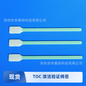 Hisopo de algodón de verificación limpio Hua Chenyang TOC CY-715A para instrumentos de precisión - Product Image 1