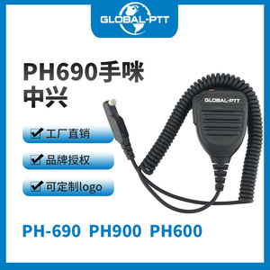 Global Ptt <b>Speaker</b> <b>Microphone</b> For ZTE PH690 PH900 PH600 Walkie Talkie Accessories Audio Attachment - Product Image 2