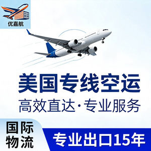 Servicio de Transporte Aéreo Internacional Dedicado a EE. UU., Envío desde Shanghái con Despacho de Aduanas y Entrega - Product Image 3