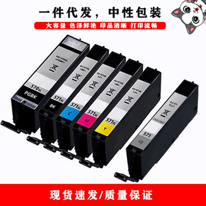 Cartouches d'encre compatibles pour imprimantes couleur Canon Pixma MG 5700 5750 5751 5752 570 571 PGI 570XL CLI 571XL - Product Image 1