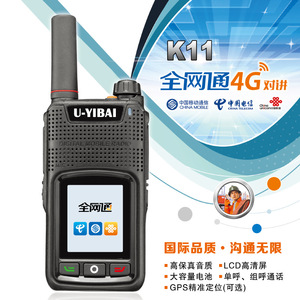 Radio mobile numérique 4G POC U-YIBAI K11 pour la communication des flottes logistiques - Product Image 5