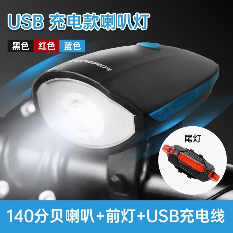 High-brightness headlights and horn; blue rechargeable taillights.