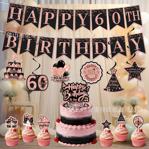 Kit de Décoration Rose pour Fête d'Anniversaire 60 Ans – Accessoires Élégants, Décorations de Gâteau, Bannières, Guirlandes, Aménagement de Lieu, Fournitures d'Anniversaire - Product Image 3