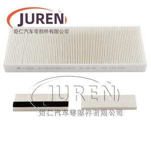Filtre à air de cabine Juren 8113010-B90-C00-A pour Faw J7 taille standard - Product Image 5
