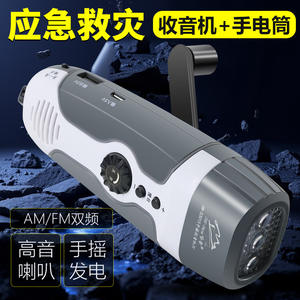 Radio de Emergencia Manual Hannah con Linterna LED, Equipo de Supervivencia Portátil para Exteriores, Herramienta de Rescate Compacta Multifunción - Product Image 2