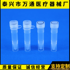 Wantong Medical Cryogenic Tube 1.5Ml <b>Screw</b> Top <b>Flat</b> Bottom Plastic Refrigeration Tubes - Product Image 5