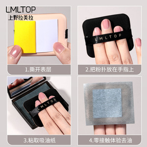 LMLTOP - Toallitas Faciales Absorbentes de Grasa, 100 Unidades, Espejo Portátil para Maquillaje, para Piel Grasa, Uso Femenino - Product Image 4