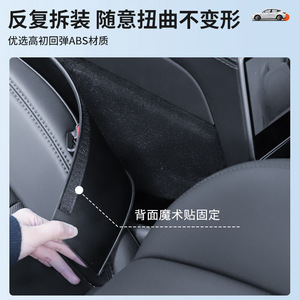 Paneles de Protección Lateral para Consola Central de Tesla Model 3, Adhesivos de ABS - Product Image 3