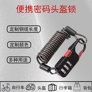 Helmet Combination <b>Lock</b> Zinc Alloy Steel Wire Rope KS502 Durable Mechanical <b>Lock</b> For Electric Scooter Motorcycle Backpack - Product Image 5