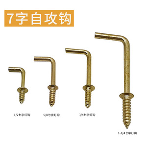 Gancho Deslizante Autorroscante para Ropa y Sombreros, de Aleación, de 1/2, 5/8, 3/4, 1-1/4 Pulgadas, para Uso Industrial General - Product Image 1