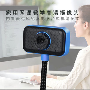 เว็บแคม 1080P 2 ล้านพิกเซล อินเทอร์เฟซ USB พร้อมไมโครโฟนสำหรับเดสก์ท็อปแล็ปท็อปการประชุมทางวิดีโอสตรีมมิ่ง - Product Image 3