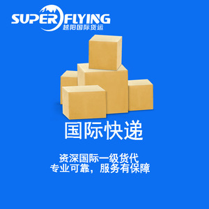 Super Flying International Express, Transporte Aéreo de Carga desde China a Chile, Servicio de Entrega Rápida al Aeropuerto GRU - Product Image 1