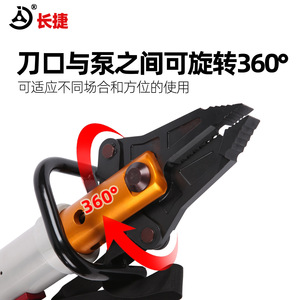 Pince à écartement hydraulique portable Changjie 10-50 kN pour équipement de lutte contre les incendies - Product Image 3