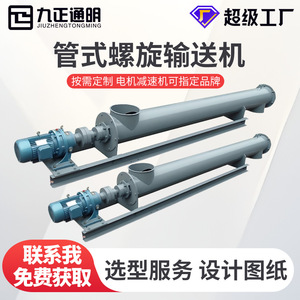 เครื่องลำเลียงแบบสกรูท่อ 219 ชนิดสแตนเลส ไม่มีเพลา ปรับความเร็วได้ 5.5 กิโลวัตต์ สำหรับป้อนทรายในโรงงานผลิต - Product Image 2