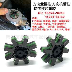 แผ่นยางกันกระแทกพวงมาลัย C3708 รุ่น 45254-28040 สำหรับอะไหล่ทดแทนรถยนต์โตโยต้าแคมรี่และเล็กซัส - Product Image 4