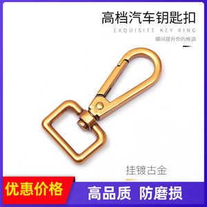 <b>Car</b> Keychain Zinc Alloy Antique Gold Plated Metal Hook For Home Use - Product Image 5