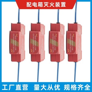 Dispositif d'extinction d'incendie par aérosol thermique MLF QRR0.01G/S-CFLC, durée de vie de 10 ans, pour armoires électriques - Product Image 5