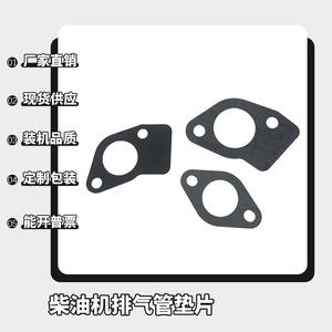 ไมโครทิลเลอร์ 170F173F178F186F188F192F195 เครื่องกำเนิดไฟฟ้าระบายความร้อนด้วยอากาศ ปะเก็นท่อไอเสีย ระบบเครื่องยนต์ ปะเก็นท่อเก็บเสียง - Product Image 5