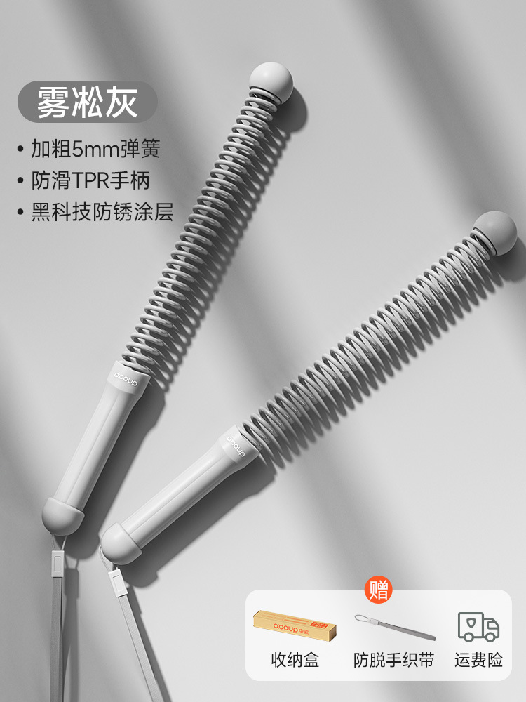 Cordless training rope-grey