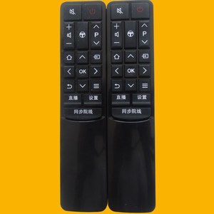 ลูกปัดคริสตัลรีโมทคอนโทรล YK-01676 ใช้งานร่วมกับ TCL TV รุ่น RC601JCI1 JC12 L43P2-UD D55A9C D49A730U ซีรีส์ - Product Image 1