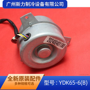 มอเตอร์พัดลม Guangzhou Xinli Refrigeration YDK65-6B 220V สำหรับเครื่องปรับอากาศภายนอกอาคาร อะไหล่ทดแทน ทนทาน ผลิตจากโลหะ - Product Image 2