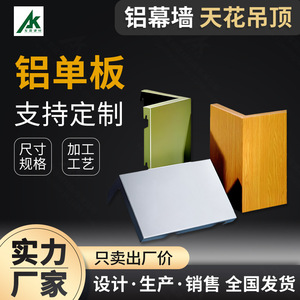 Panel de Aluminio de 4 mm, Tamaño Personalizado, Ignífugo, Diseño Moderno para Exteriores, Ligero, Decoración para Edificios - Product Image 1
