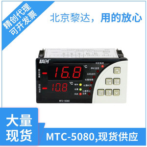 เครื่องควบคุมอุณหภูมิ Jingchuang MTC-5060C 12V DC สำหรับพัดลมละลายน้ำแข็งในห้องเย็น - Product Image 5