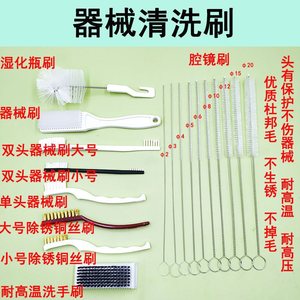 Cleaning <b>Brush</b> Instrument Tube <b>Brush</b> Stainless Steel Washable For Medical Use 22cm 18cm 21cm 23cm 33cm - Product Image 2