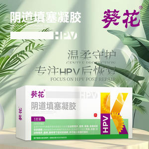 Gel Tamponade Vaginale Sunflower 3 pièces pour le soulagement de la vaginite et de l'HPV avec des herbes naturelles - Product Image 4