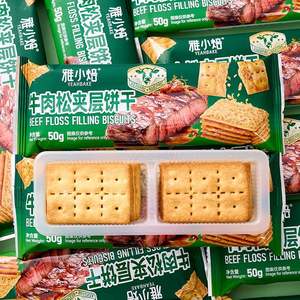 Biscuits Salés Entiers aux Céréales, Saveur Bœuf, Prêts à Consommer, Vente en Gros - Product Image 2