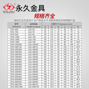 SYG-95 Copper Aluminum Terminal Block 95mm Compression Type For Wiring High And Low Pressure Application - Product Image 4