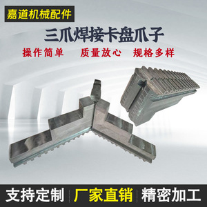 Mors de mandrin de machine-outil CNC personnalisés Yoshimichi avec mors positifs et négatifs surélevés pour l'usinage de l'acier inoxydable - Product Image 3