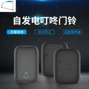 Suministro transfronterizo de dispositivos de llamada inalámbricos autoalimentados para puertas, timbres electrónicos domésticos impermeables, sin batería - Product Image 4