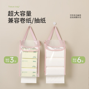 Wall Mounted Tissue Bag Pink Beige Multi Function Waterproof <b>Storage</b> For <b>Kitchen</b> Bathroom - Product Image 3