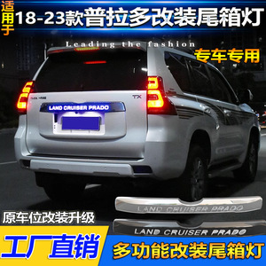 Land Cruiser Prado Tail <b>Light</b> Trim <b>Cover</b> Acrylic PCABS No Drill Installation - Product Image 4