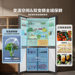 Nouvelle Subvention Gouvernementale : Réfrigérateur <span class=keywords><strong>Haier</strong></span> Shouzhai Yueji Lazy 510 à Quatre Portes, Ultra-Mince, à Ouverture Croisée et à Inverter - Product Image 4
